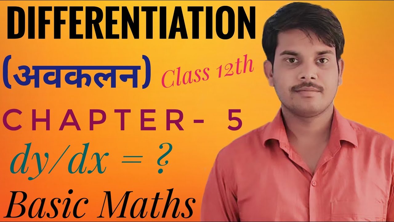 Differentiation Basic Maths । dy/dx = ? । All Differentiation Maths ...