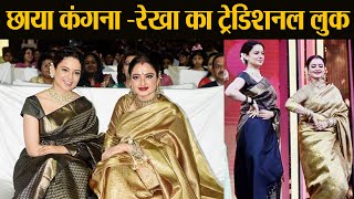 Kangana Ranaut & Rekha SHINE in Kanjivaram Saree at Marathi Award Show; Watch video | Boldsky