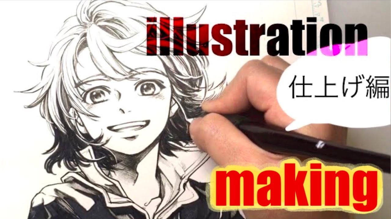 イラストメイキング ミリペンとミスノンで仕上げ Youtube