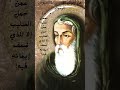 من أقوال القديس اثناسيوس الرسول