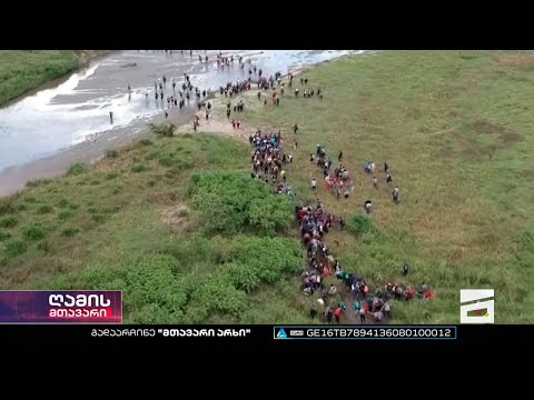 ემიგრაციის რეკორდული მაჩვენებელი | რის ფასად უწევთ ქართველებს საზღვარგარეთ ცხოვრება და მუშაობა