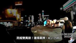 小姐表示 你才幹什麼啦 -業依道路交通管理處罰條例舉發在案
