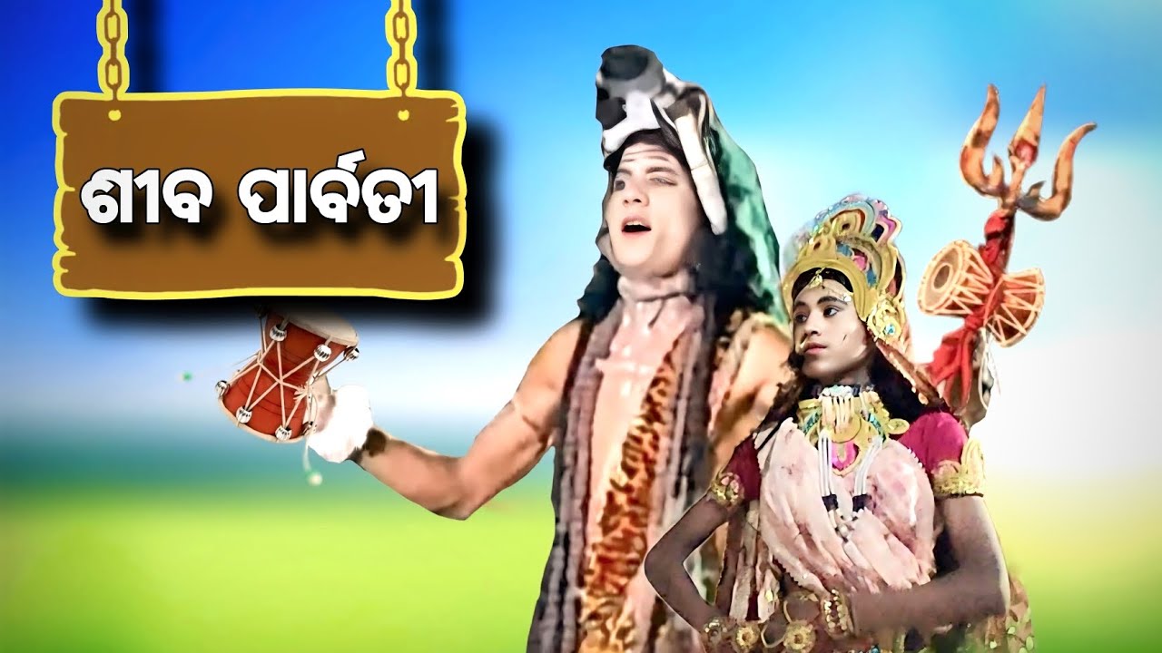 Danda nacha - ଶୀବ ପାର୍ବତୀ #athmallikdandanacha #lipiloi #dandanacha #athmallik #viralvideo #trending
