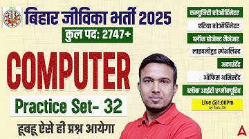 Bihar Jeevika Classes 2025 | Computer Practice Set-32 | Full Syllabus & Strategy By Sintu Sir