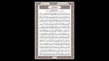 سورة الفتح - الشيخ خالد الجليل - صفحة 511 للحفظ مكررة ثلاث مرات