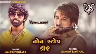 નોન સ્ટોપ ડીજે gaman SANTHAL