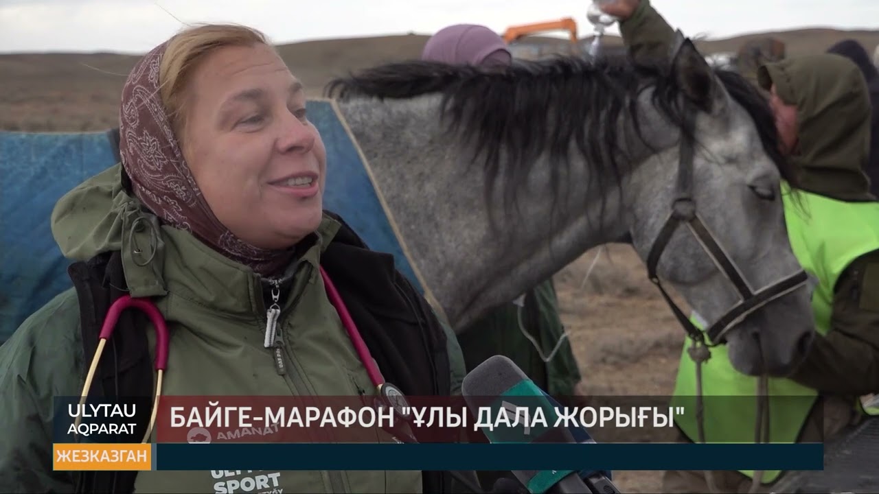 ULYTAU AQPARAT. Дневные новости. 12.09.2023