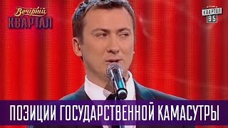 Основные позиции государственной Камасутры - Тамбовский Волк | Валерий Жидков Лучшее