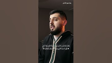 سورة يونس| رواية دوري الكسائي💙