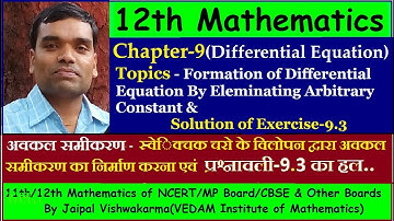 12th NCERT Maths, Chapter9, Differential Equation - Formation (Solution of Exercise-9.3)
