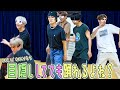 【OPEN/ONE N&#39; ONLY】阿鼻叫喚の目隠しダンスVer😂