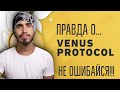 Бинанс лаунчпул, проект Venus, купить BNB