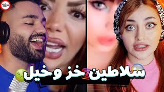 خزوخیل های ایرانی😳😂|پارت دو| تو اینستاگرام چه خبره؟|سلاطین خز و خیل|خزوخیل های اینستاگرام|