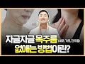 ✨목주름 없애는 방법과 효과적인 치료법✨ l 오호성형외과