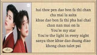 Pond & Phuwin ~ You’re My Star (ดาวของฉัน) Lyrics Easy 