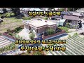청정지역 시골주택
