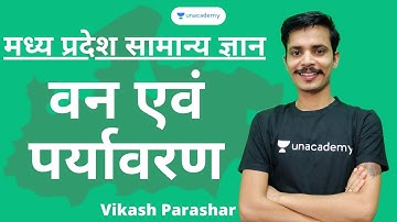 MP GK | Forest and Environment of MP | MPPSC Prelims | Vikash Sir