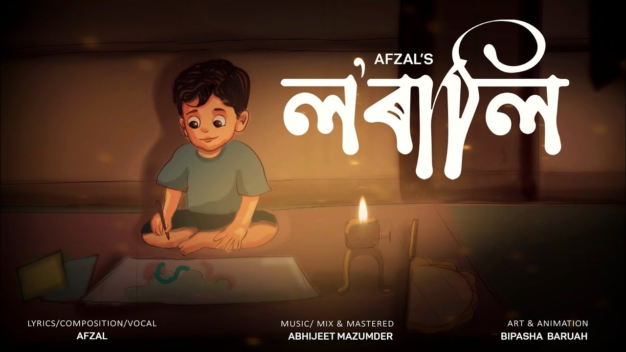 Lorali  Official Video  Lyrical  Animation   Afzal  Abhijeet Mazumader  2023 