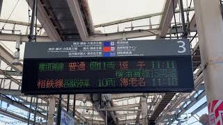 武蔵小杉駅でJR相鉄乗り入れを待つ 羽沢横国大駅へ行く ホームの表示案内