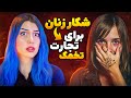 مزرعه تخمک انسانی شکنجه گاه بیشتر از 100 زن که ماه پیش کشف شد 