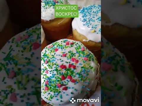 ХРИСТОС ВОСКРЕСЕ!/Всех поздравляю с Светлой Пасхой!/Всем мира и добра!) #Пасха2022