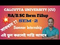 Calcutta University # BA/BSc Exam Form Fillup# Be Carefull ।।