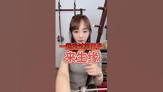 完整版《来生缘》二胡 《一起走过的日子》