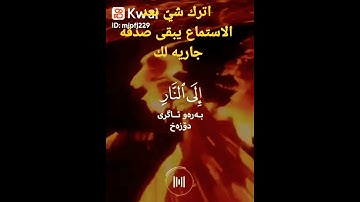 القران الكريم تلاوة خاشعه بصوت عذب جداً تقشعر لها الأبدان