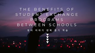 [영어 이야기] 학생 교환 프로그램 | The Benefits of Student Exchange Programs between Schools
