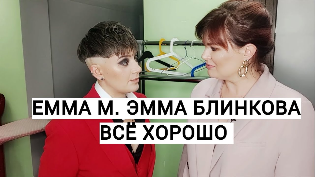 💃ЭММА М EMMA M ЭММА БЛИНКОВА АЛЕКСАНДР ПЕСКОВ КАРАОКЕ КЛУБ АМОРЕТ ...