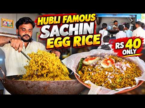 HUBLI FAMOUS SACHIN EGG RICE – ಕೇವಲ ₹40! 🍳🔥 | ಸೀಕ್ರೆಟ್ ರೆಸಿಪಿ ರಿವೀಲ್ಡ್!