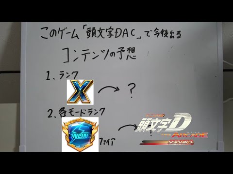 頭文字Dカードプライド2桁 SEGA - 頭文字D The Arcade カード データ（Ryota様専用）の通販