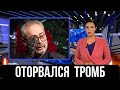 Только Что Сообщили...Скончался Известный Российский...