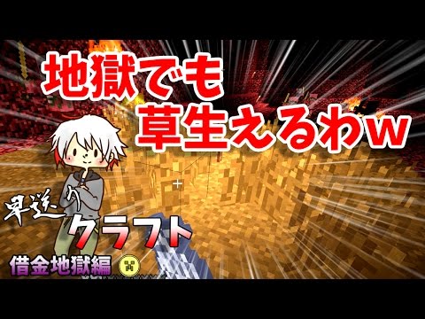金を稼いで生き残れ！【早送りクラフト獄】#12