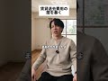 賃貸退去費用の闇を暴く #豆知識 #雑学