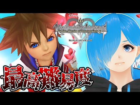 【KHCOM】ソラ編最終回!マールーシャとの最後の戦いへ!ディズニー大好きVtuberの『キングダムハーツRe:チェインオブメモリーズ』実況プレイ【キンハー/SIANくん/Vtuber】最終回