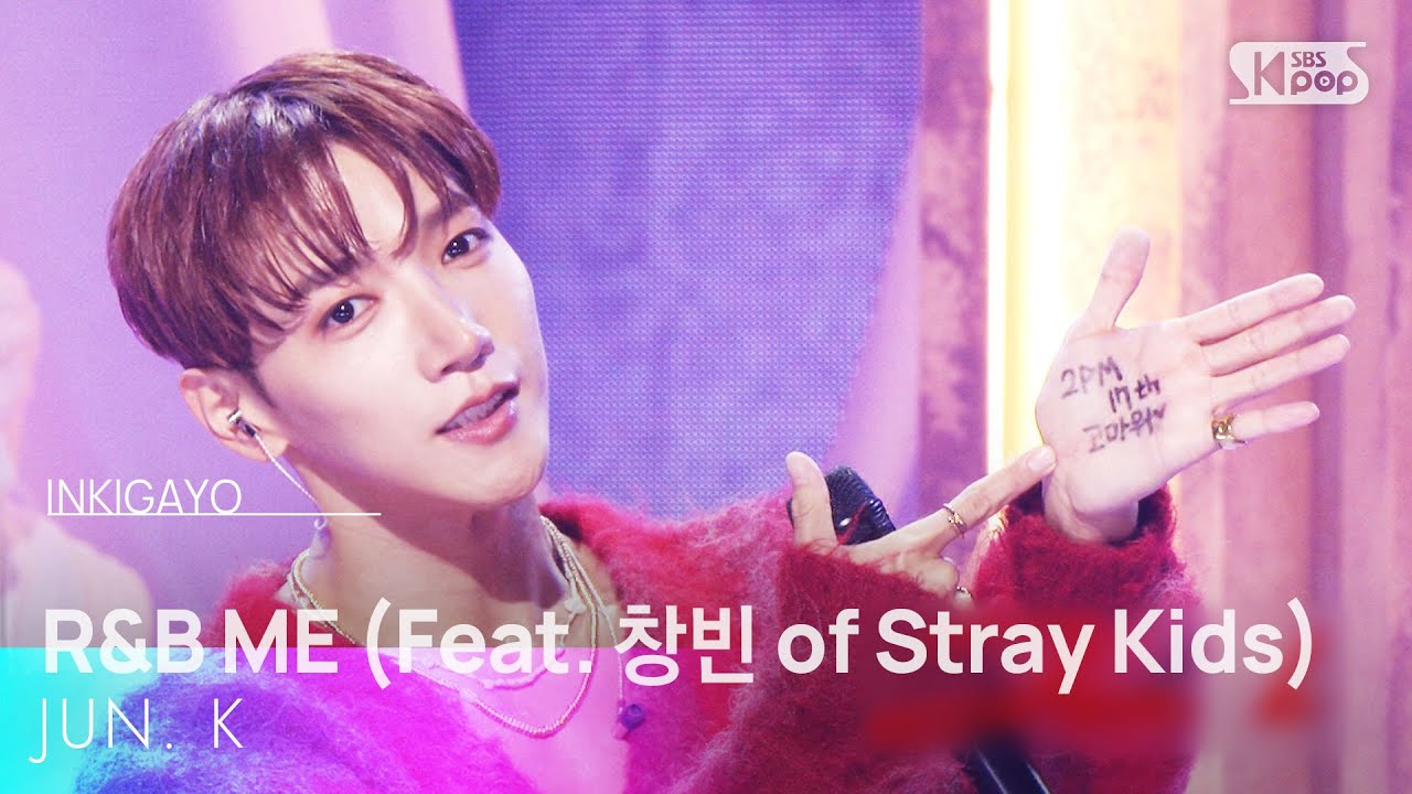 R&B ME (feat. 창빈 of Stray Kids) - JUN. K | SBS 250907 방송