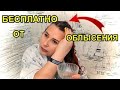 Бесплатное Сильное средство от Облысения! Не смывать!