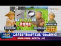 銀髮盃！農地施作糾紛 3人加起來逾250歲全送醫