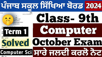 PSEB Class 9th Computer Science Paper October 2024 | Solved | PSEB 9th Computer Term 1 paper 2024