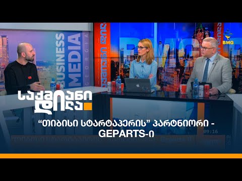 “თიბისი სტარტაპერის” პარტნიორი - GEPARTS