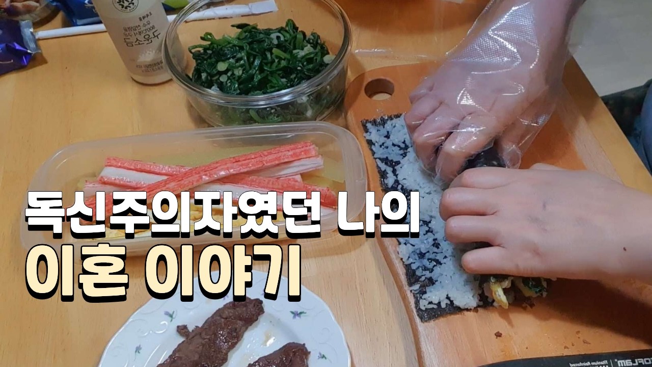 50대 이혼녀의 살아가는 이야기