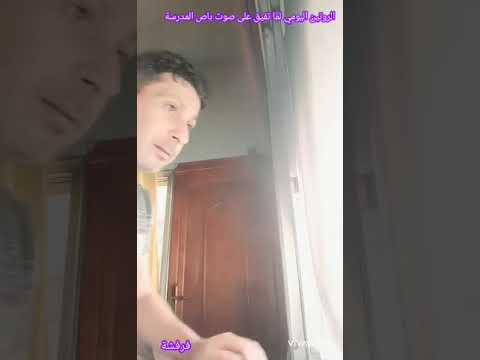 الروتين اليومي لما تفيق على صوت باص المدرسة