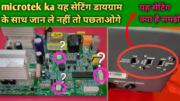 microtek inverter diagram के साथ पीछे का सेटिंग समझें kya setting hona chahiye
