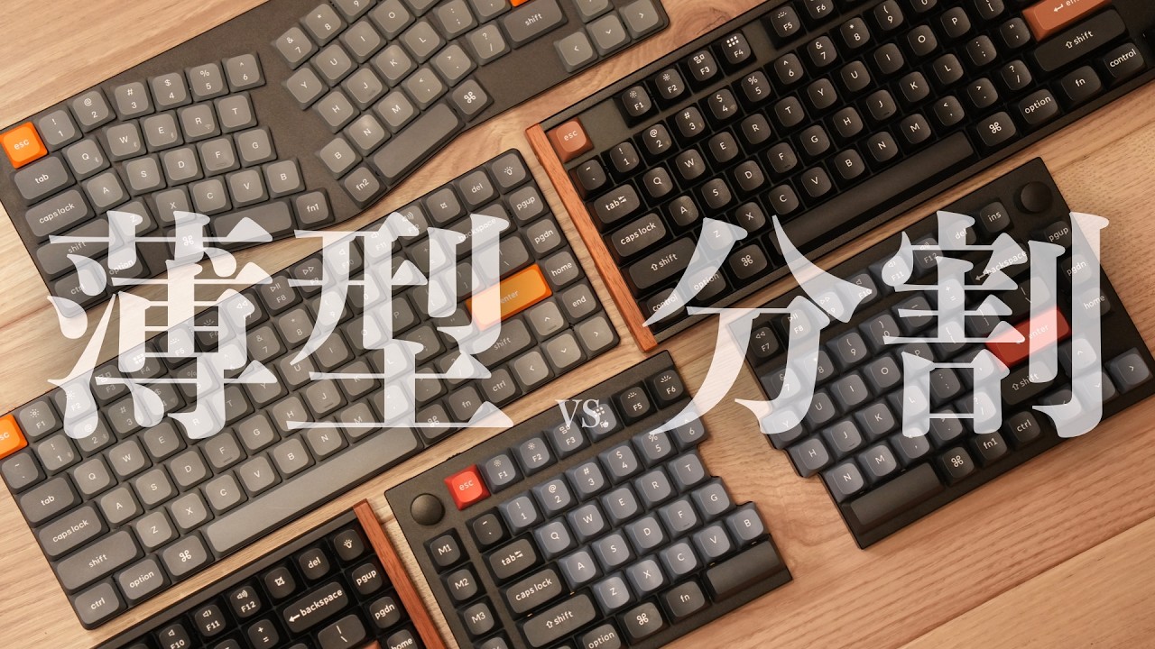 薄型か、分割か。Keychron K3 Max と Q11 、同じ75%なのに見た目以上に別物でした