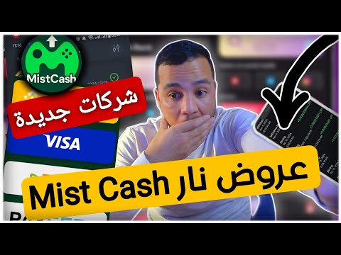 شرح أحسن موقع لتنفيذ العروض عروض نار على شركات جديدة في  