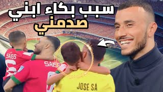 رومان سايس يشارك قصة طريفة في كأس العالم بقطر - لحظة مؤثرة مع ابنه