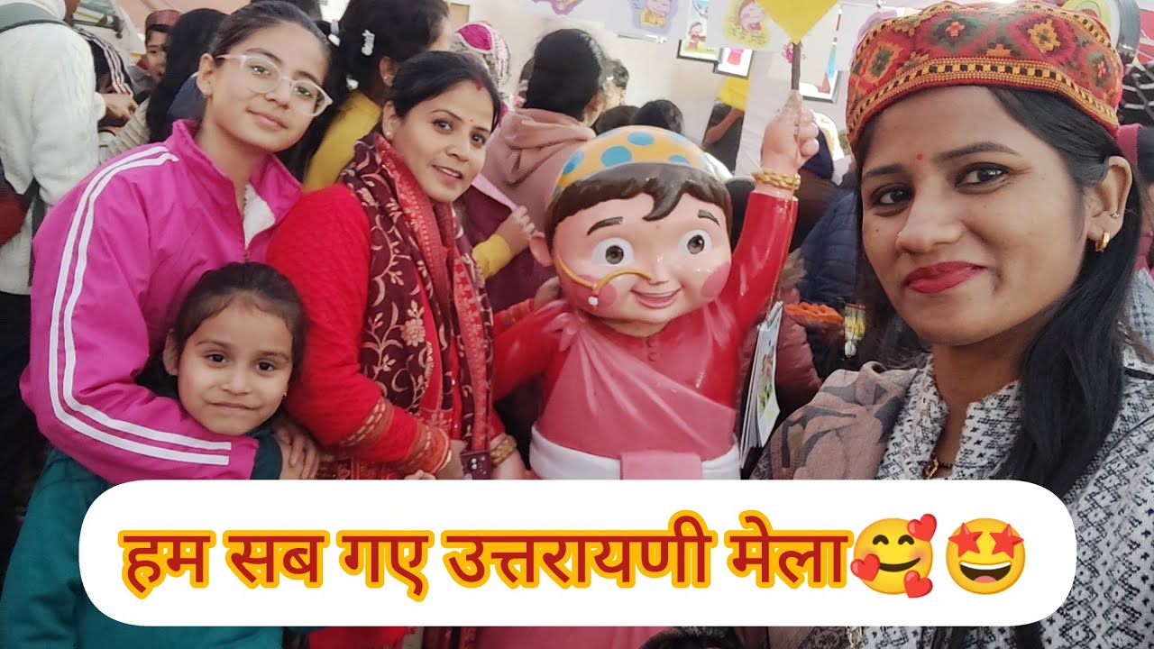 उत्तराखंडी उत्तरायणी महोत्सव–2026 dwarika