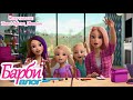 Barbie Vlog / Барби Влог - #99 [Tina & Inferno_Phantom]