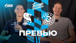 Micah Christenson & Sam Deroo | О российском волейболе и популярности «Зенит-Казань» за границей